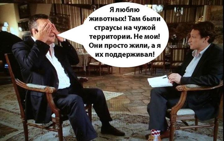 Синдром Януковича